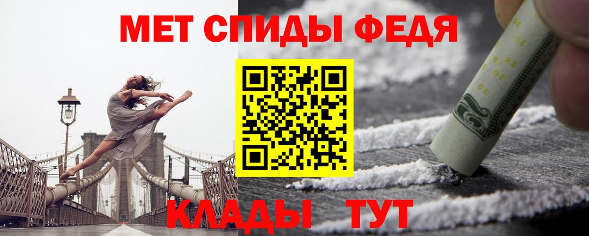 АМФЕТАМИН Premium Новодвинск