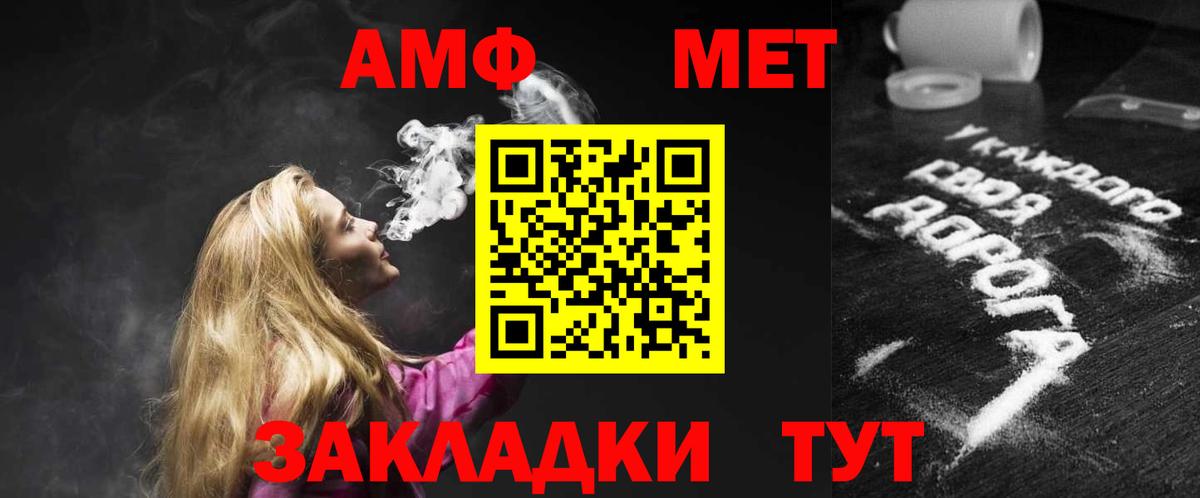 АМФЕТАМИН  АМФЕТАМИН  Вход с VPN  АМФ 97%  Новодвинск 