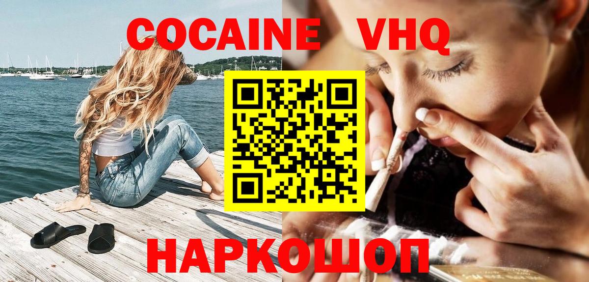 Cocaine  Вход с VPN  Новодвинск  COCAIN Эквадор 