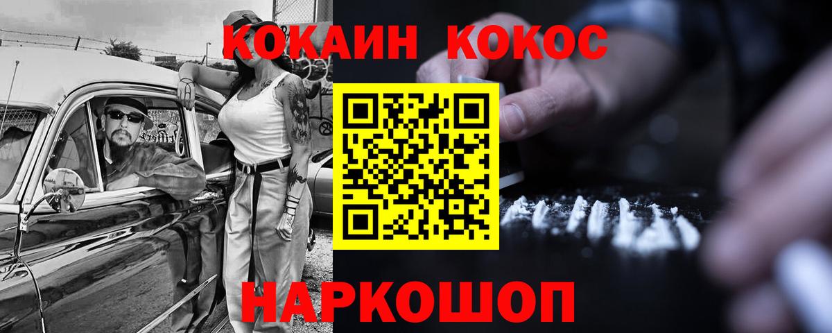 COCAIN Перу Новодвинск