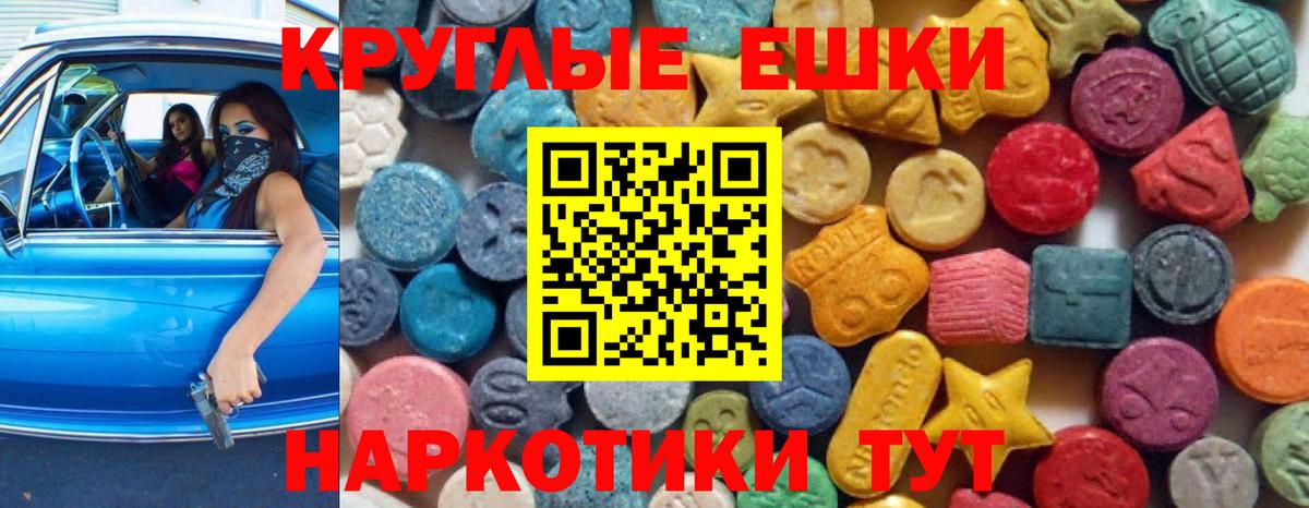 Новодвинск  Ecstasy 280мг  ЭКСТАЗИ  Экстази Punisher  Вход с VPN 