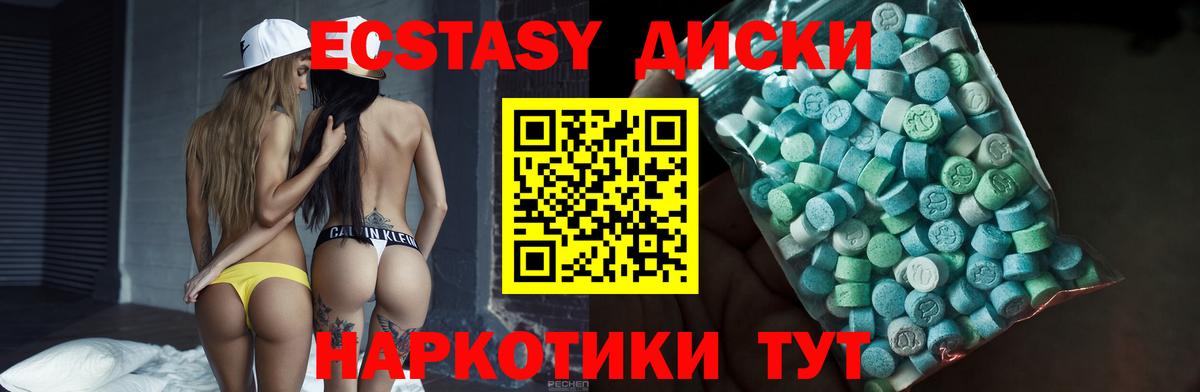 Ecstasy бентли Новодвинск