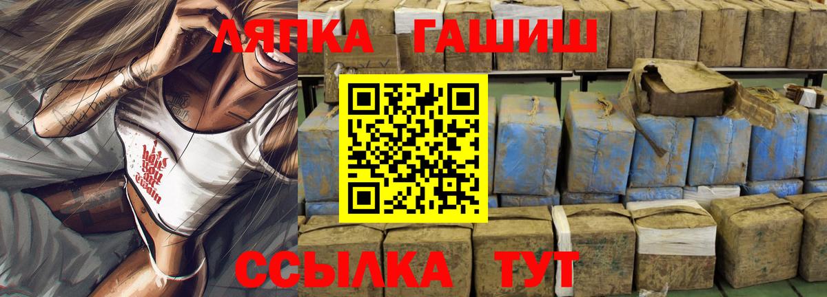 ГАШИШ убойный Новодвинск