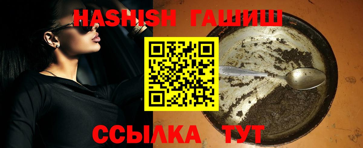 Новодвинск  Гашиш VHQ  Вход с VPN  ГАШ 40% ТГК 