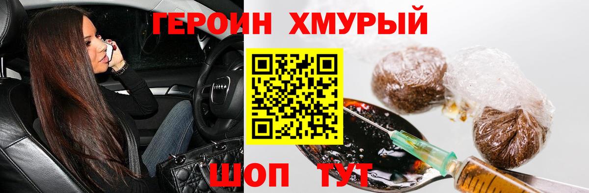 Героин Афган Новодвинск