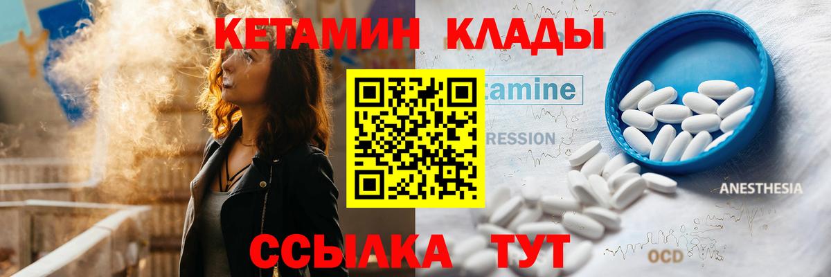 Новодвинск  КЕТАМИН ketamine  КЕТАМИН ketamine  Вход с VPN 