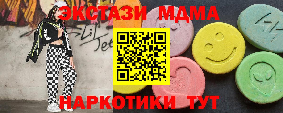 MDMA молли  Вход с VPN  Новодвинск  MDMA кристаллы 