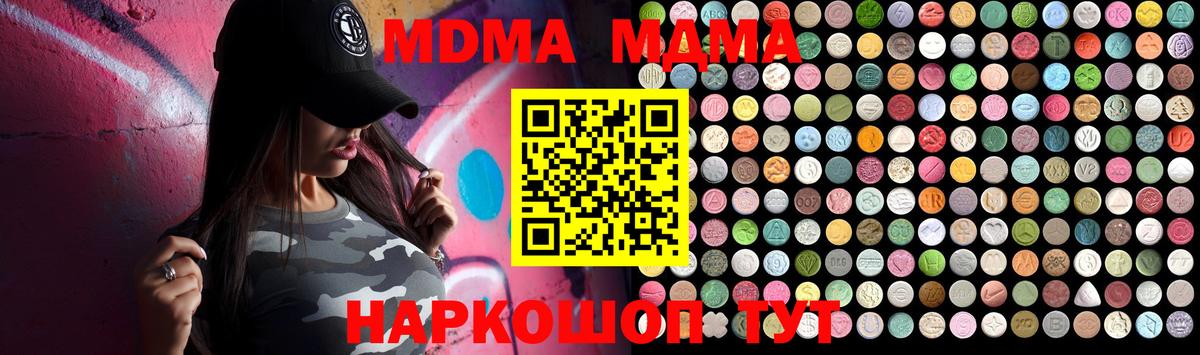 МДМА VHQ Новодвинск