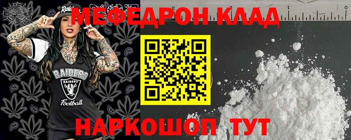 Мефедрон  МЕФ  Новодвинск  Меф мука  МЕФ VHQ  Вход с VPN 