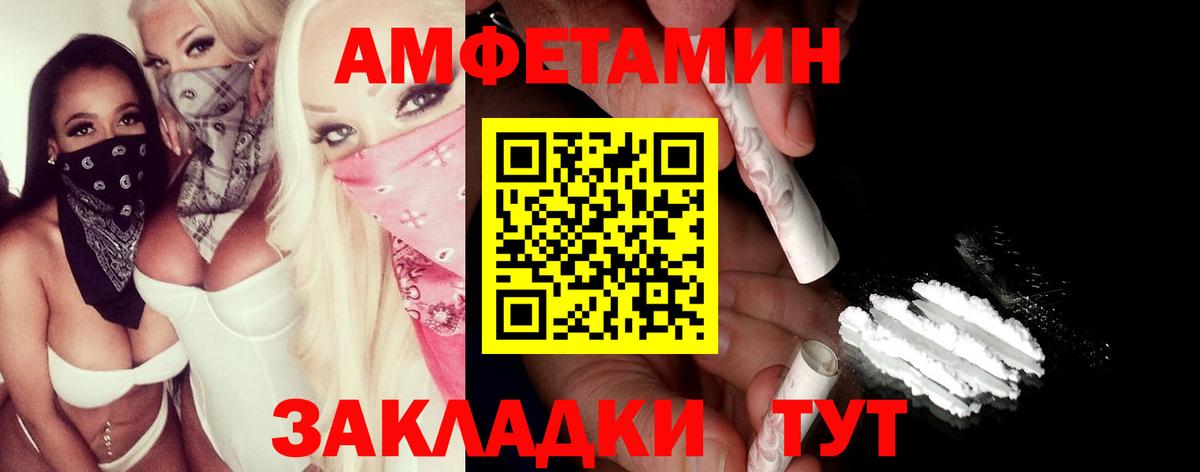 Первитин Methamphetamine Новодвинск