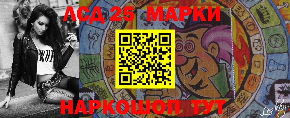 Наркотические марки 1,5мг Новодвинск